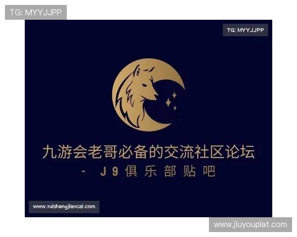 九游会老哥俱乐部论坛：深度解析热门游戏攻略与玩家心得分享