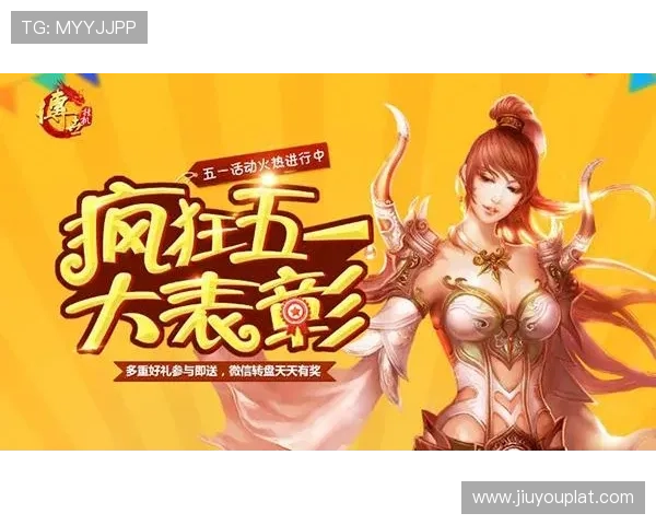 九游娱乐集团会员注册优惠活动介绍注册成为会员享受多重福利 九游娱乐集团会员注册优惠活动介绍注册成为会员享受多重福利