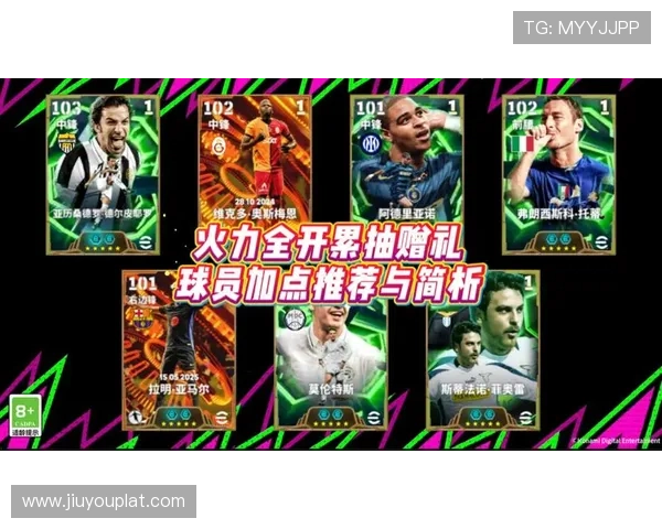 九游实况足球手游赛事活动最新资讯与丰富奖励领取攻略