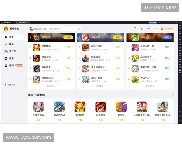 九游苹果版游戏下载流程详解，快速安装高效体验热门手游新玩法