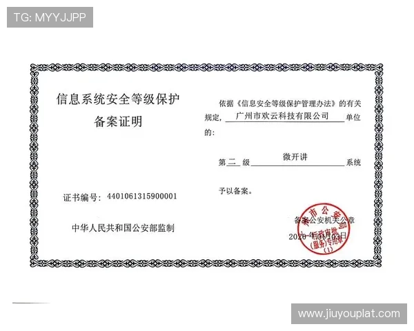 九游九游娱乐手机登录账号安全设置建议提升账号安全等级保障个人信息安全